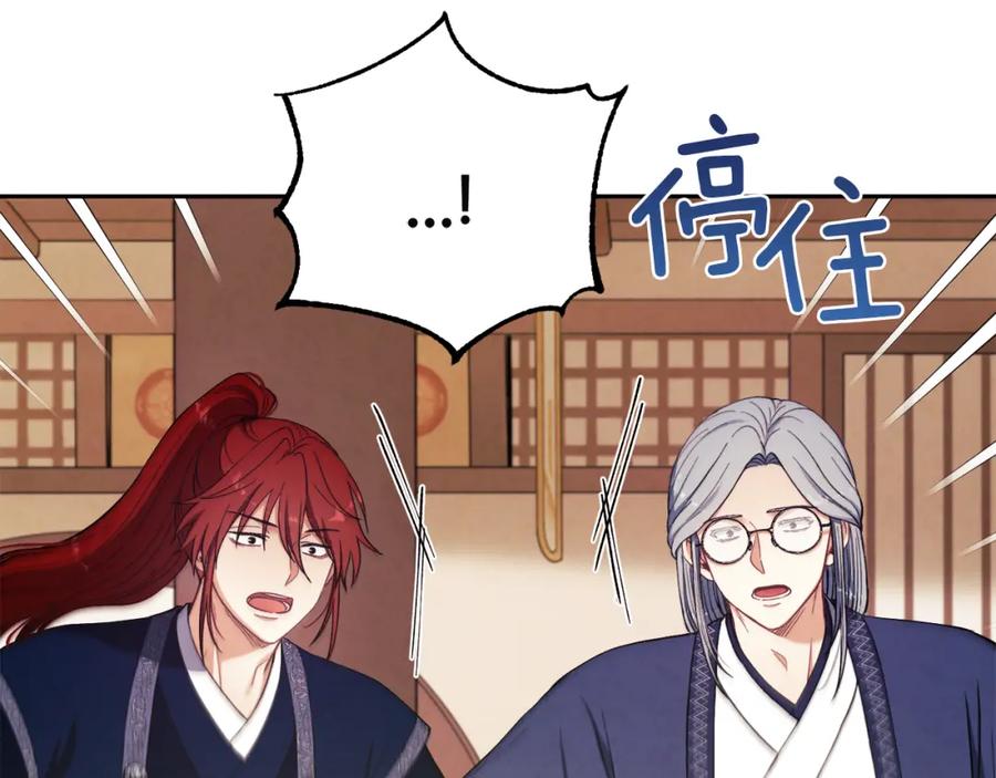 太阳的主人 - 第24话 找到她 - 第103张图