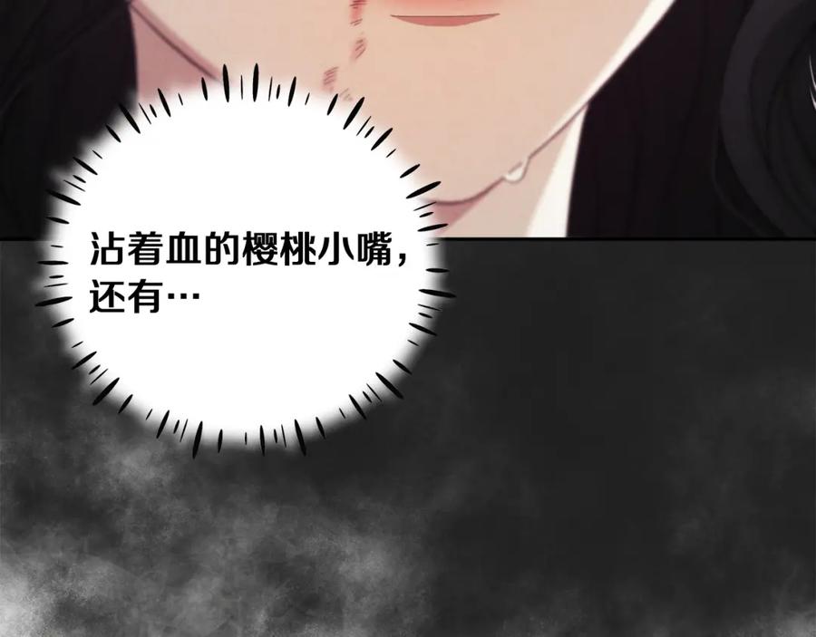 太阳的主人 - 第24话 找到她 - 第114张图