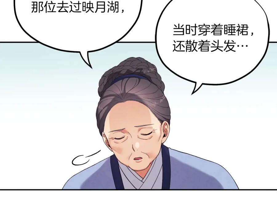 太阳的主人 - 第24话 找到她 - 第147张图