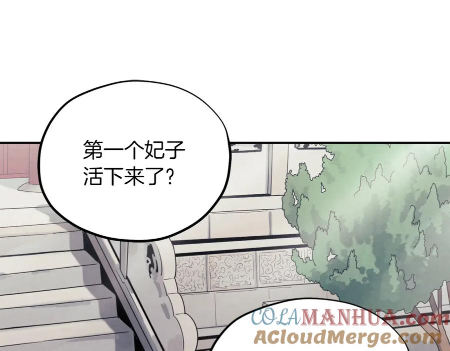 太阳的主人 - 第24话 找到她 - 第29张图