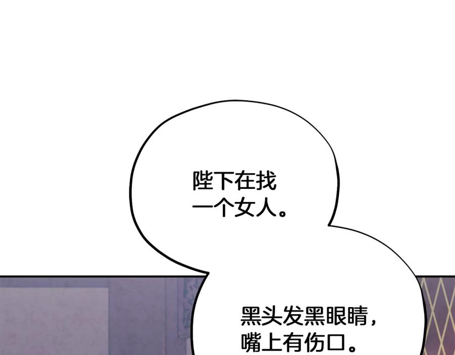 太阳的主人 - 第24话 找到她 - 第142张图