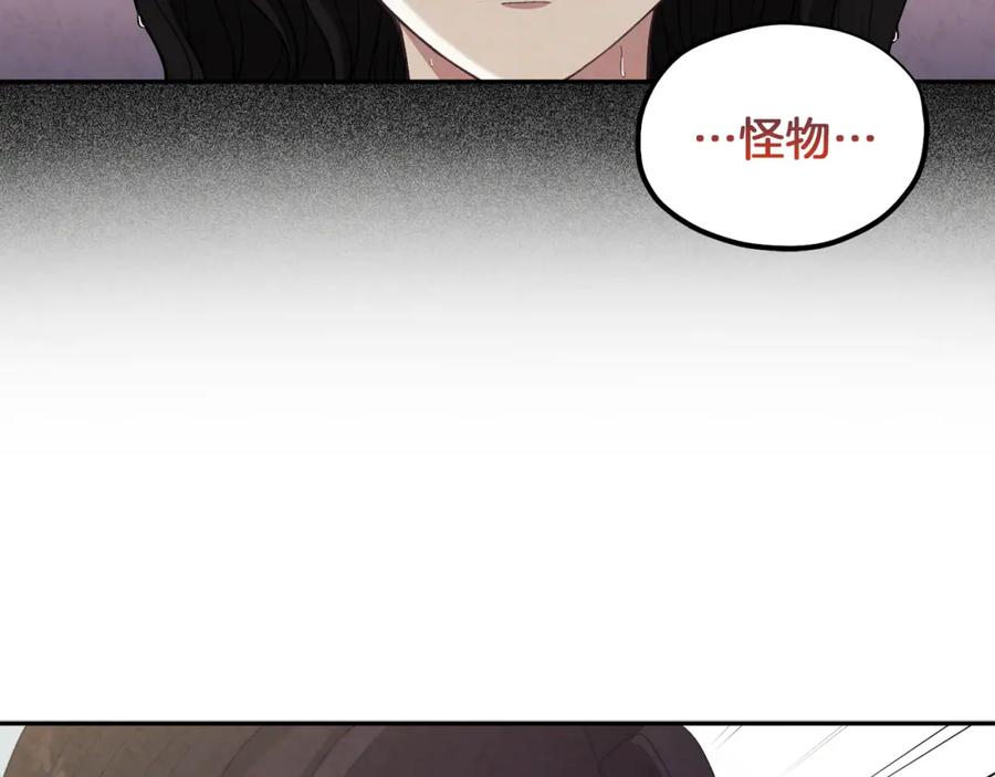 太阳的主人 - 第24话 找到她 - 第99张图