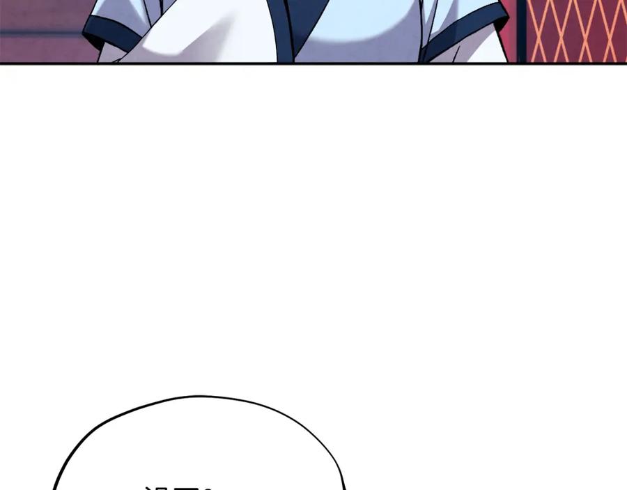 太阳的主人 - 第24话 找到她 - 第144张图