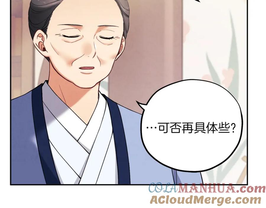 太阳的主人 - 第24话 找到她 - 第73张图