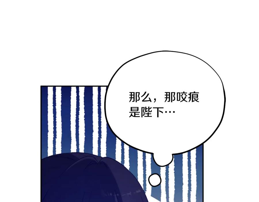 太阳的主人 - 第24话 找到她 - 第158张图