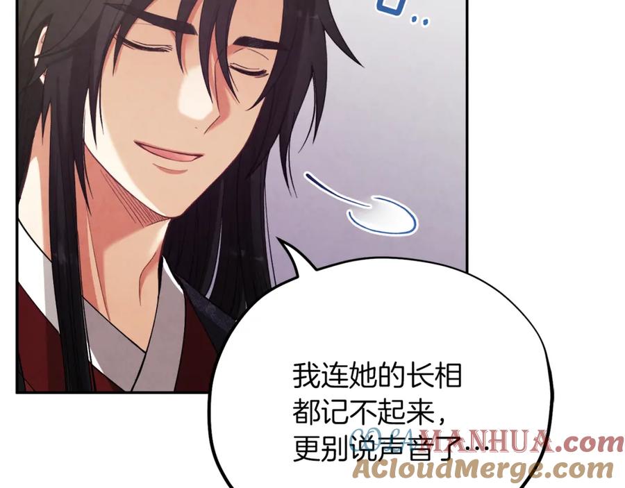 太阳的主人 - 第24话 找到她 - 第97张图