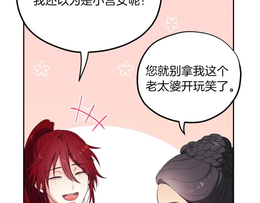 太阳的主人 - 第24话 找到她 - 第48张图