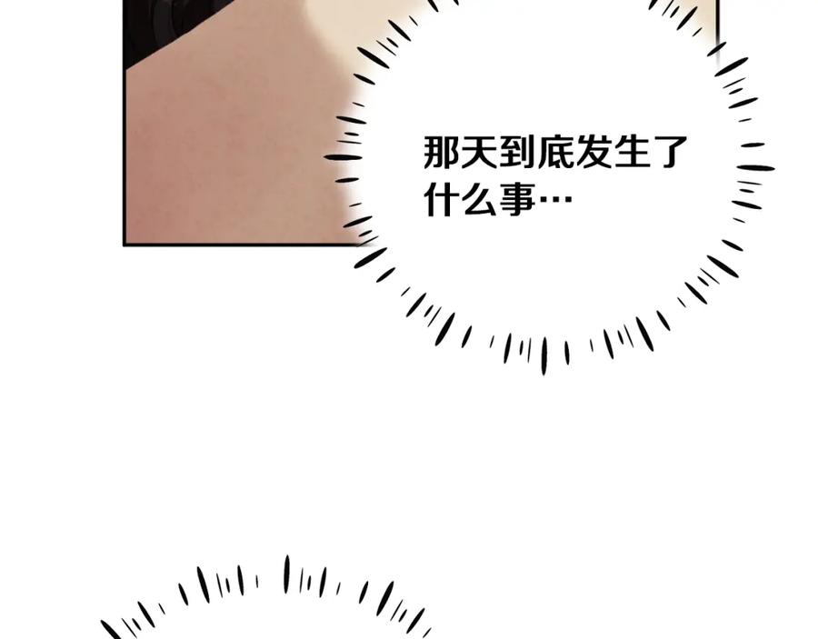 太阳的主人 - 第24话 找到她 - 第127张图