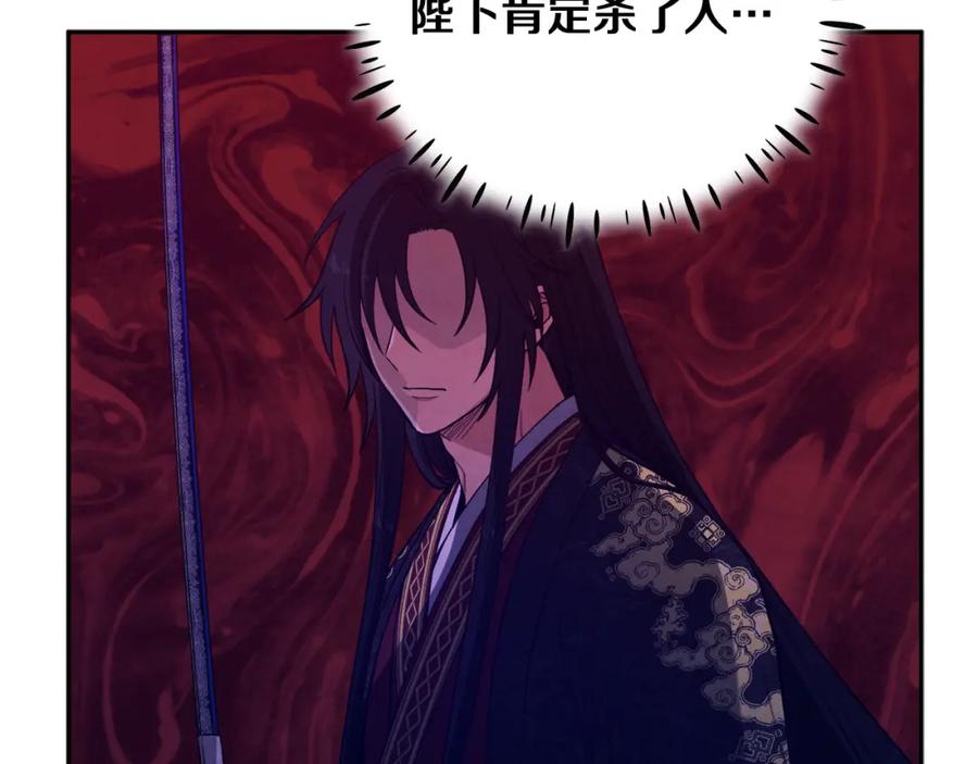 太阳的主人 - 第24话 找到她 - 第39张图