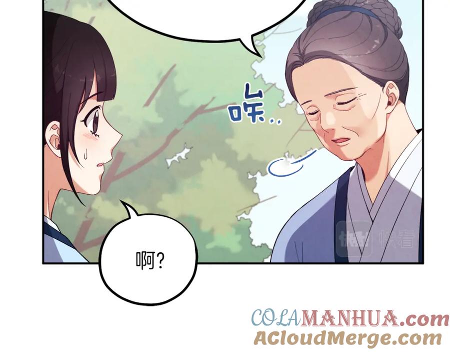 太阳的主人 - 第24话 找到她 - 第141张图