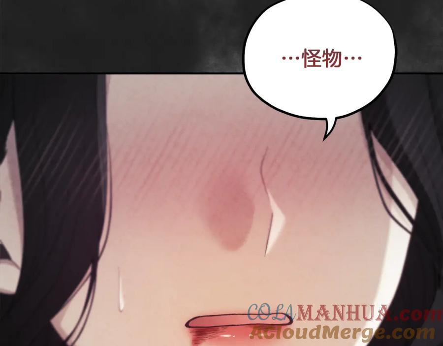 太阳的主人 - 第24话 找到她 - 第113张图