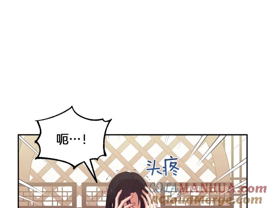 太阳的主人 - 第24话 找到她 - 第101张图