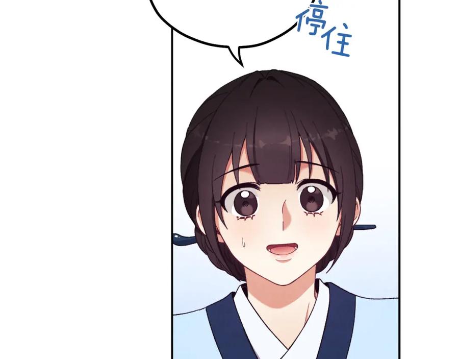 太阳的主人 - 第24话 找到她 - 第151张图