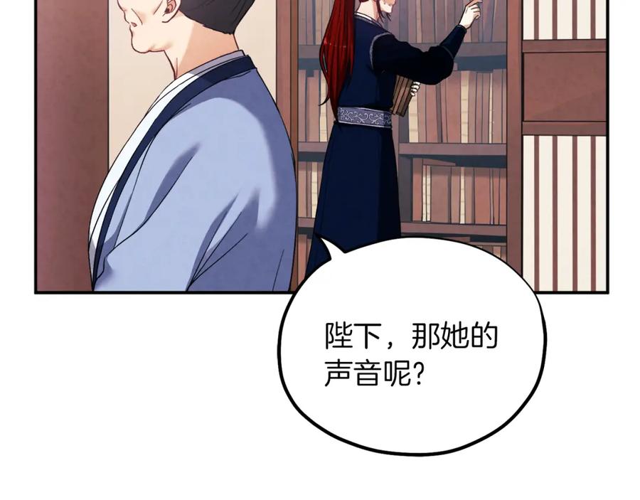 太阳的主人 - 第24话 找到她 - 第95张图