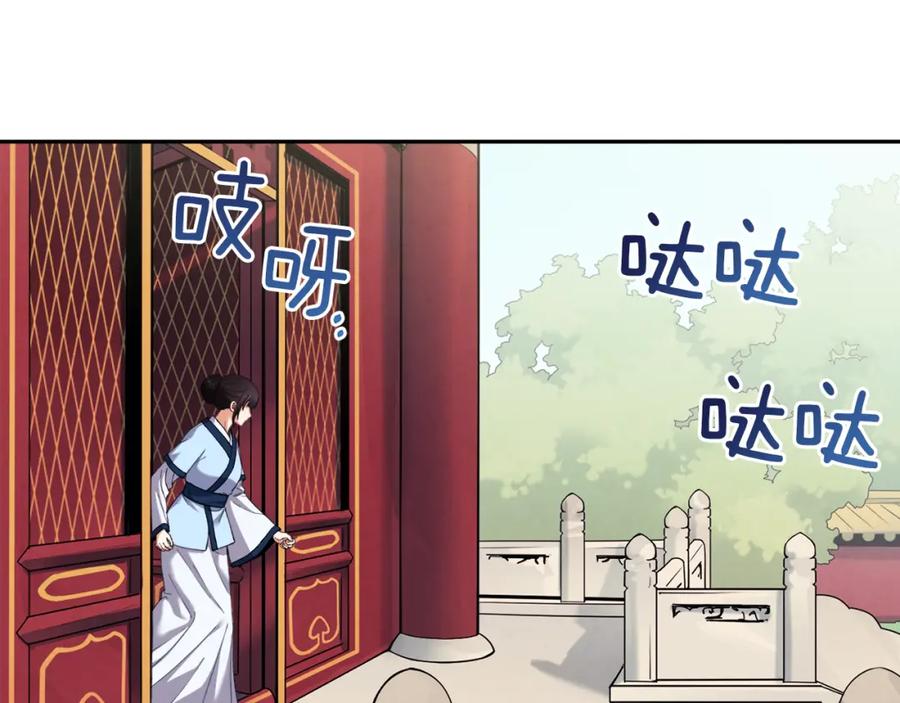 太阳的主人 - 第24话 找到她 - 第134张图