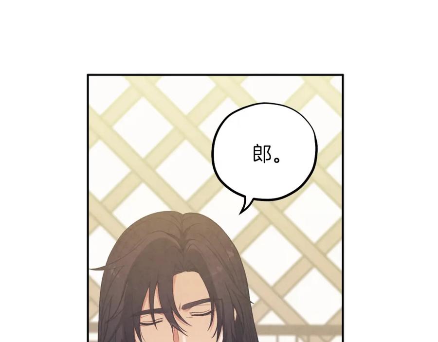 太阳的主人 - 第24话 找到她 - 第64张图