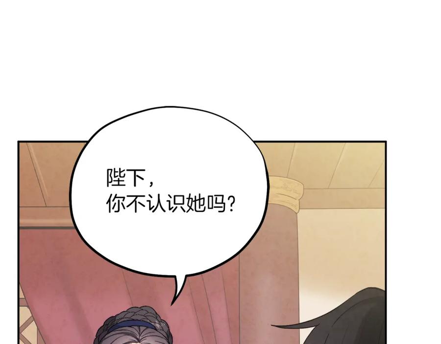 太阳的主人 - 第24话 找到她 - 第82张图