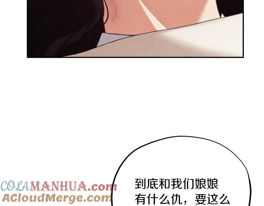 太阳的主人 - 第24话 找到她 - 第129张图