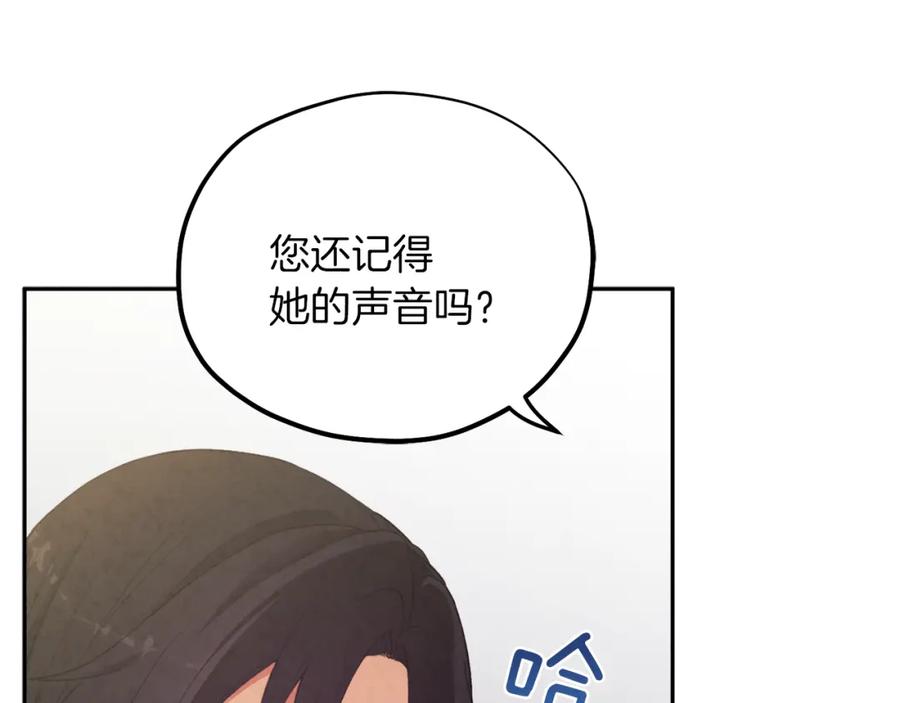 太阳的主人 - 第24话 找到她 - 第96张图