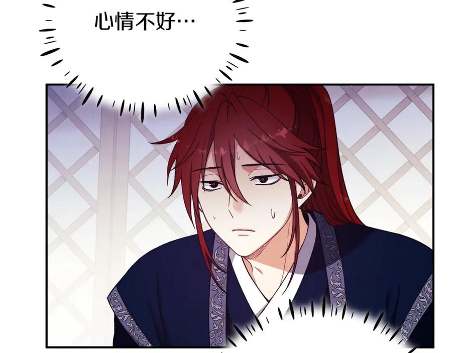 太阳的主人 - 第24话 找到她 - 第62张图