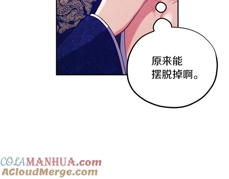 太阳的主人 - 第24话 找到她 - 第21张图