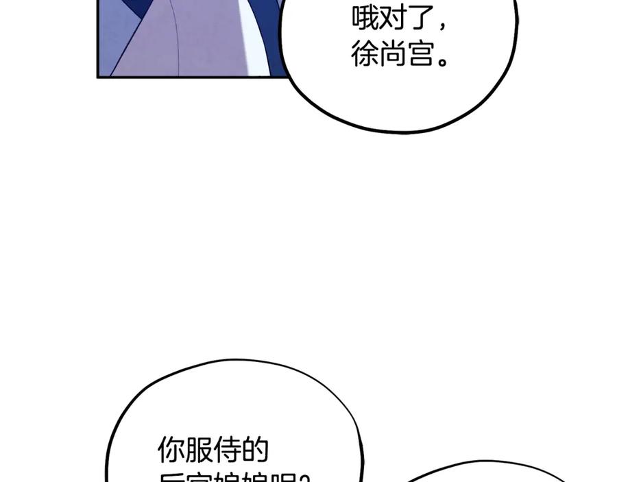 太阳的主人 - 第24话 找到她 - 第160张图