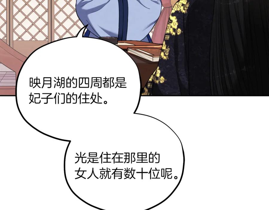 太阳的主人 - 第24话 找到她 - 第76张图