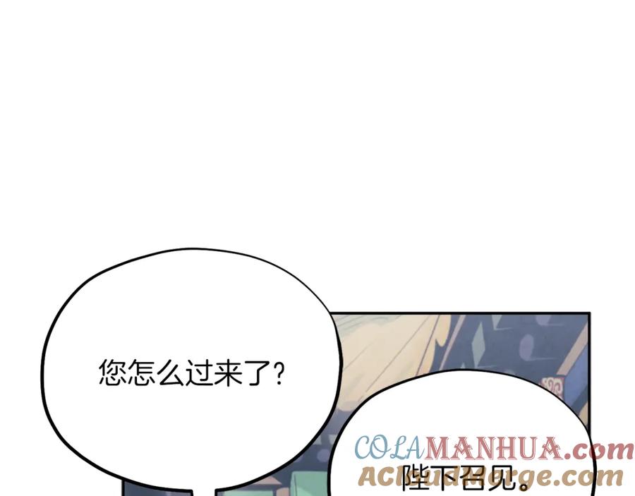 太阳的主人 - 第24话 找到她 - 第45张图