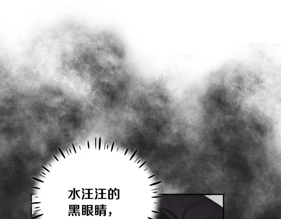 太阳的主人 - 第24话 找到她 - 第110张图