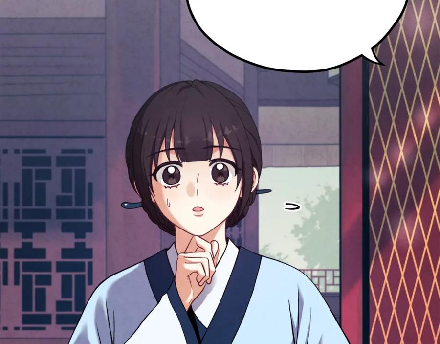 太阳的主人 - 第24话 找到她 - 第143张图