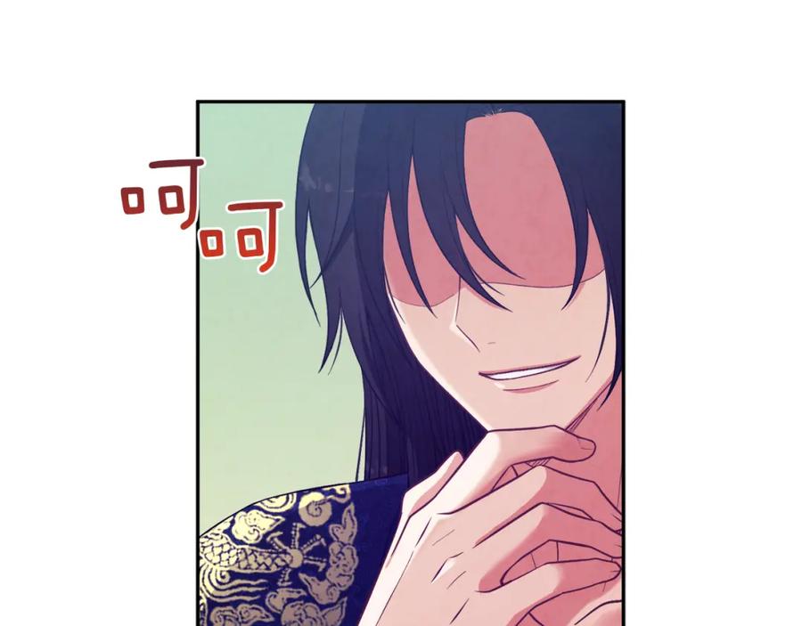 太阳的主人 - 第24话 找到她 - 第20张图