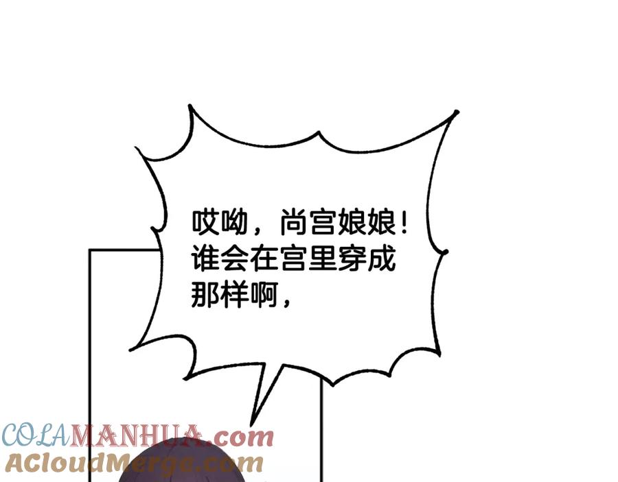 太阳的主人 - 第24话 找到她 - 第149张图