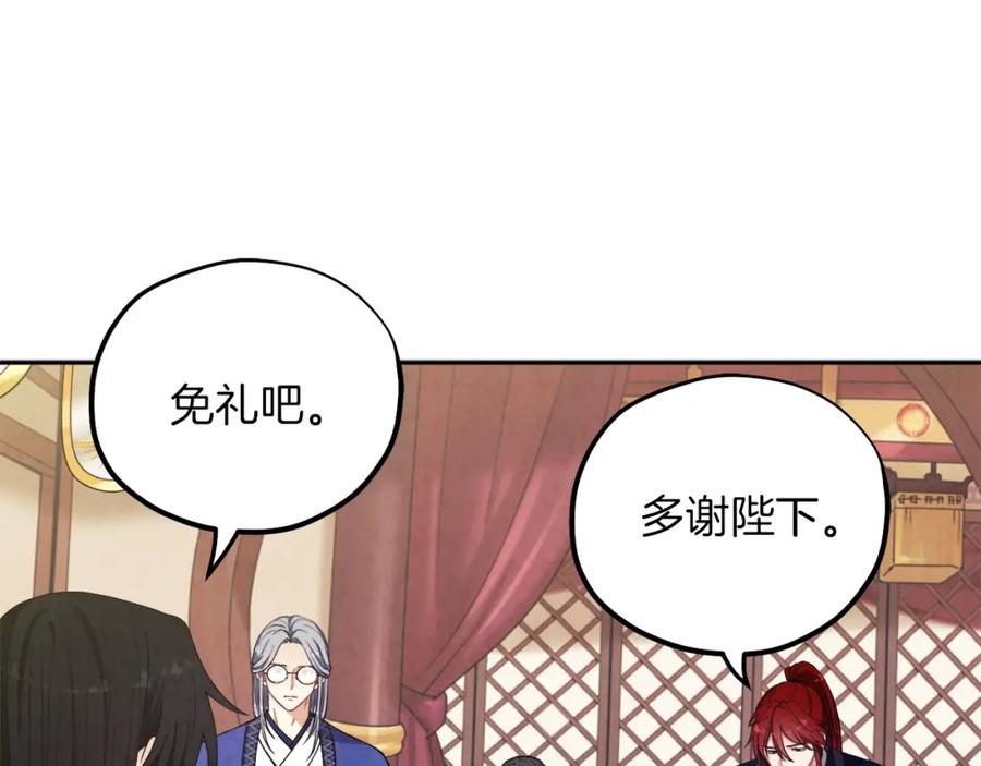 太阳的主人 - 第24话 找到她 - 第60张图