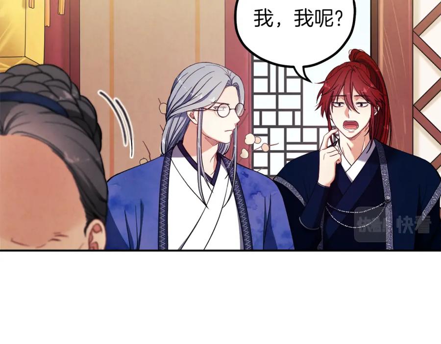 太阳的主人 - 第24话 找到她 - 第52张图