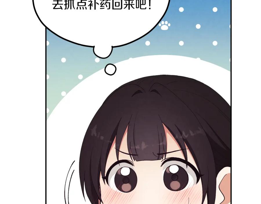 太阳的主人 - 第24话 找到她 - 第132张图