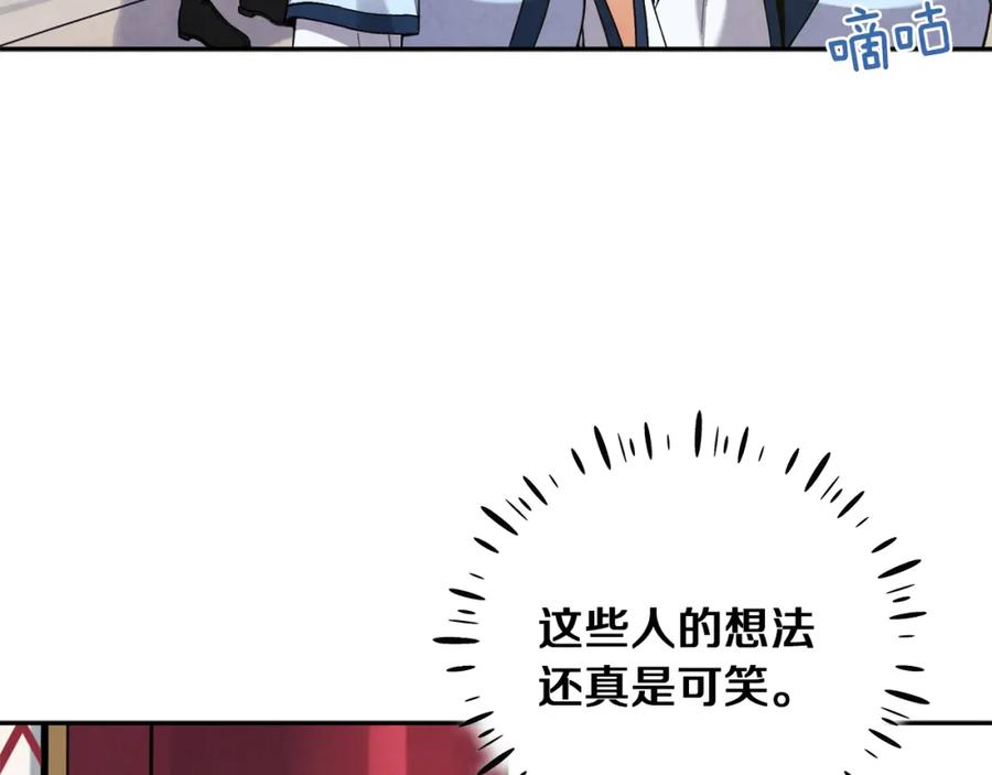 太阳的主人 - 第24话 找到她 - 第32张图