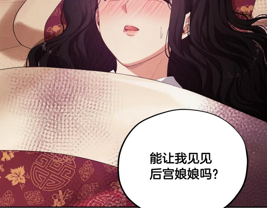 太阳的主人 - 第24话 找到她 - 第163张图