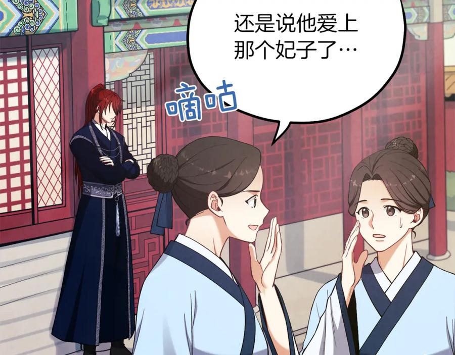 太阳的主人 - 第24话 找到她 - 第31张图