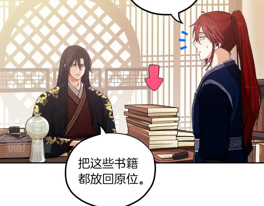 太阳的主人 - 第24话 找到她 - 第67张图