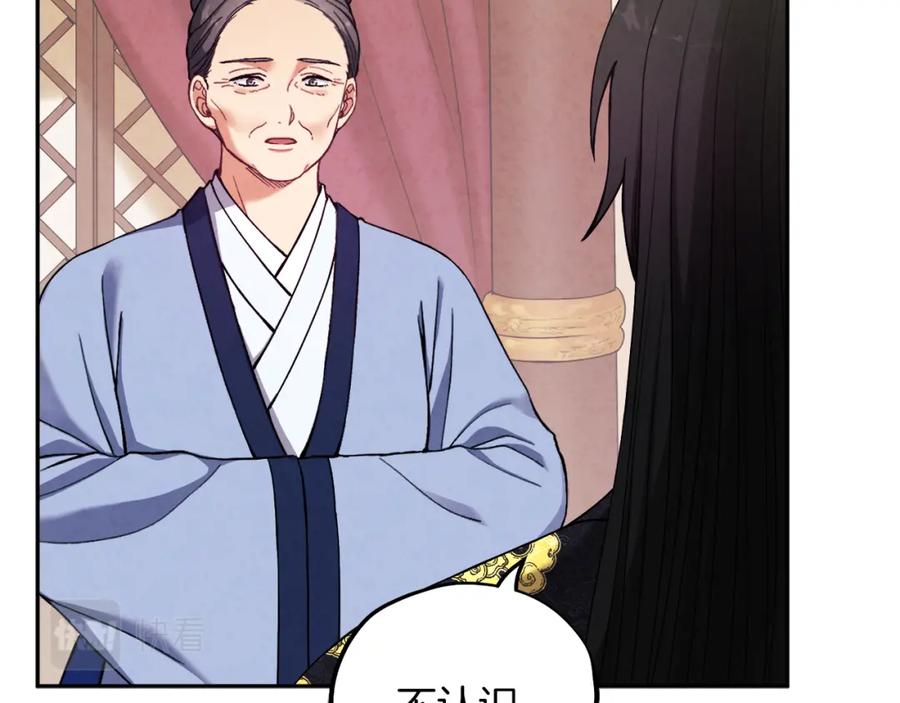 太阳的主人 - 第24话 找到她 - 第83张图