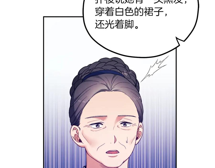 太阳的主人 - 第24话 找到她 - 第87张图