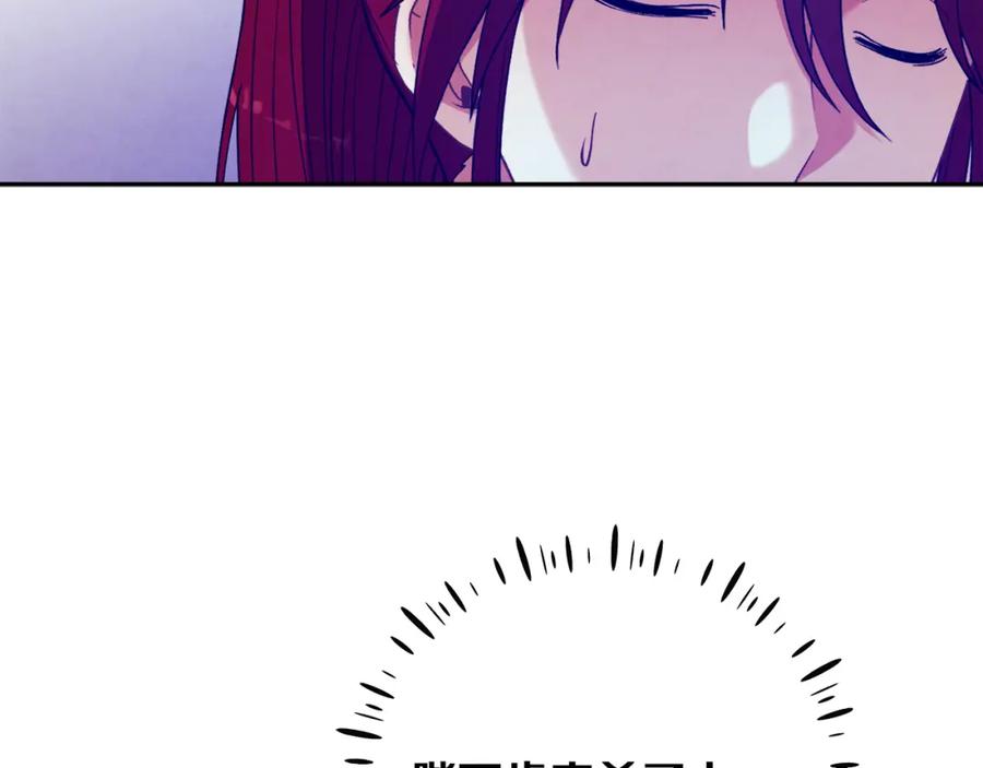 太阳的主人 - 第24话 找到她 - 第38张图