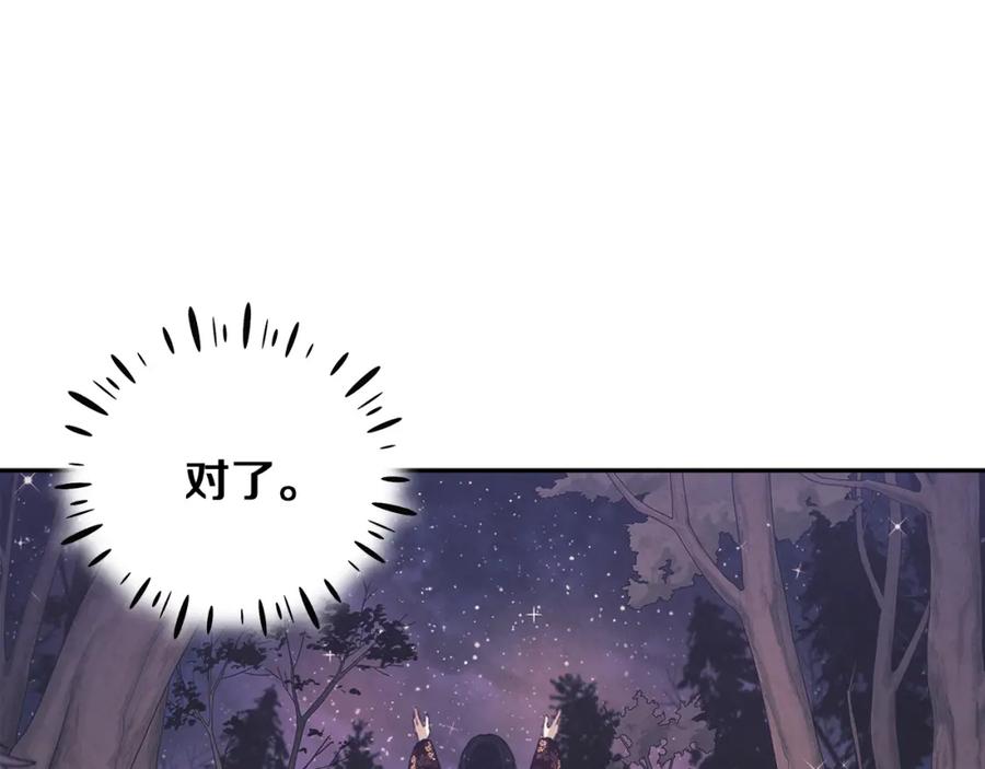 太阳的主人 - 第24话 找到她 - 第92张图