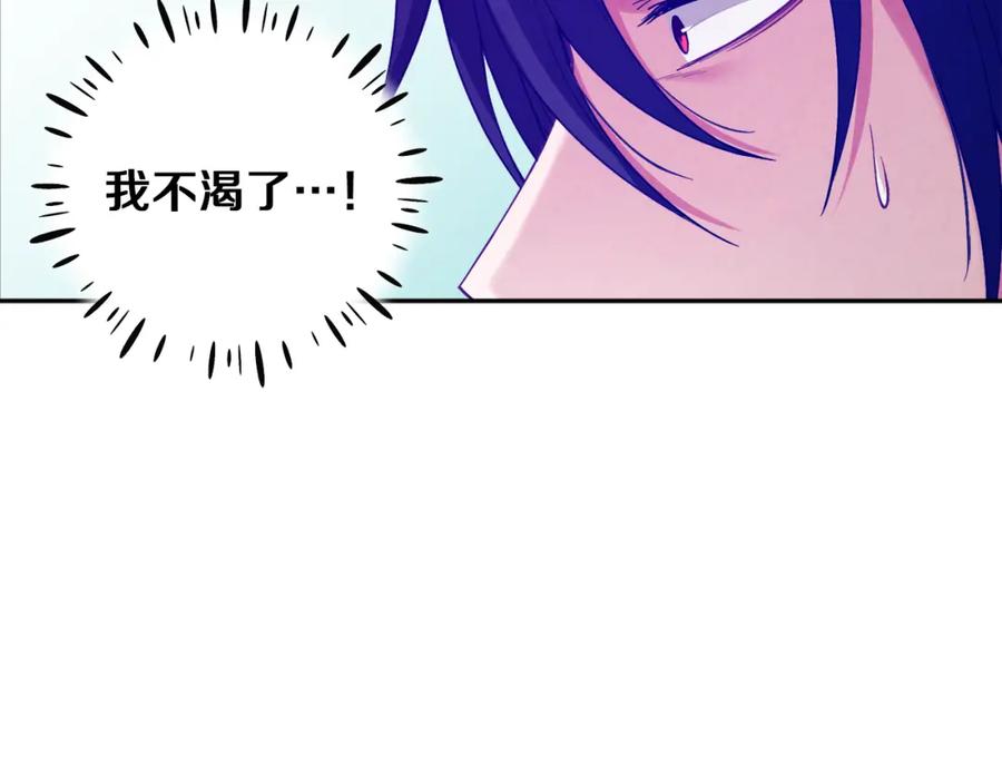 太阳的主人 - 第24话 找到她 - 第19张图