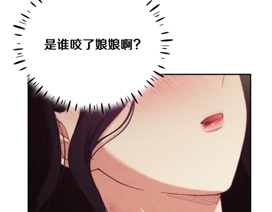 太阳的主人 - 第24话 找到她 - 第128张图