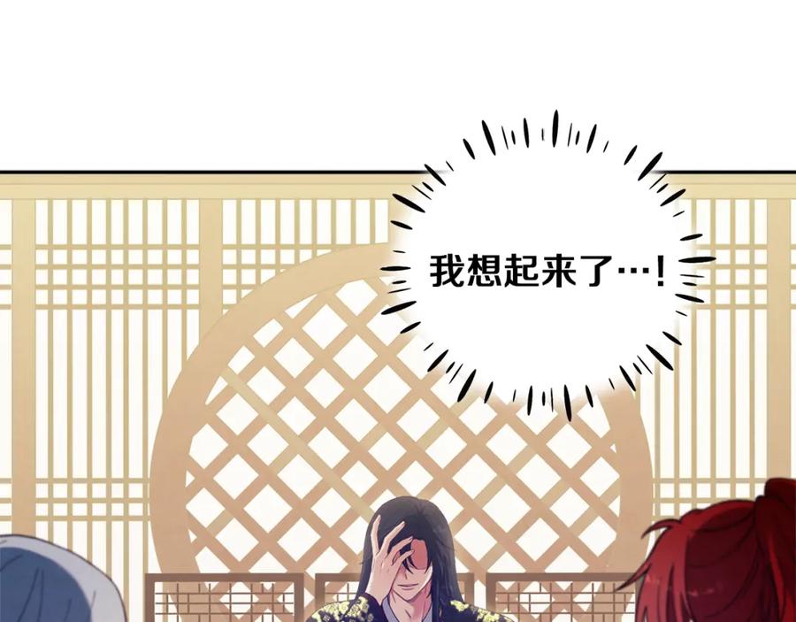 太阳的主人 - 第24话 找到她 - 第118张图