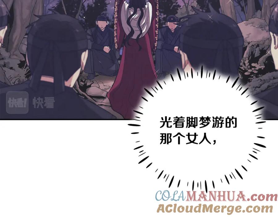 太阳的主人 - 第24话 找到她 - 第93张图