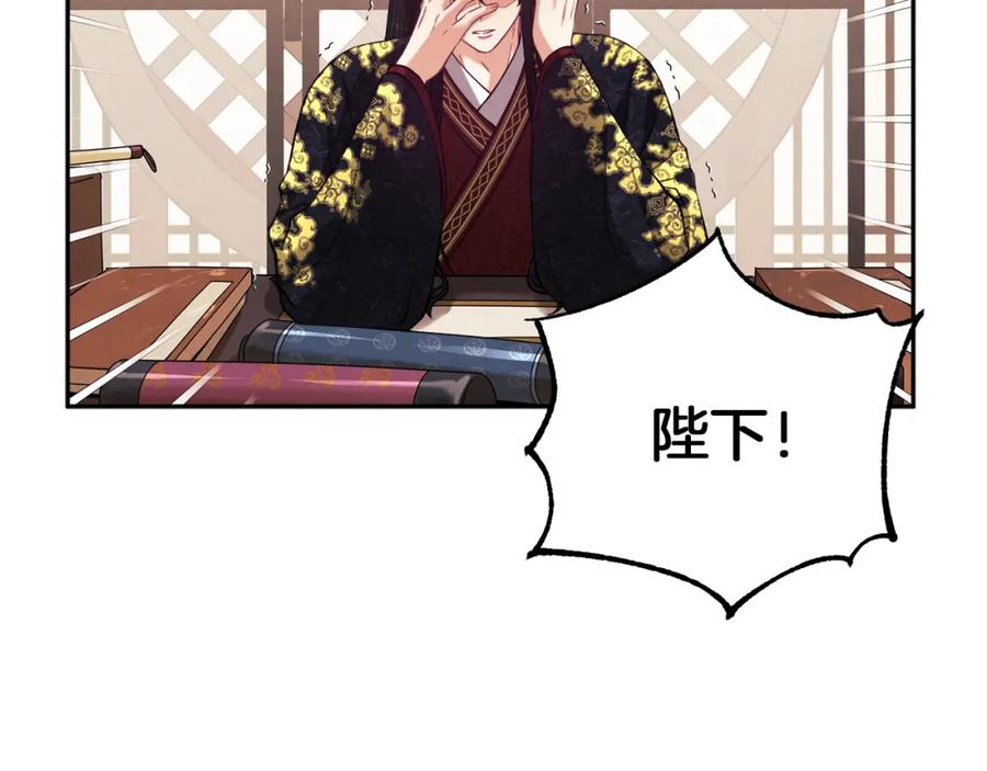 太阳的主人 - 第24话 找到她 - 第102张图