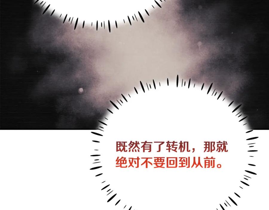 太阳的主人 - 第24话 找到她 - 第80张图