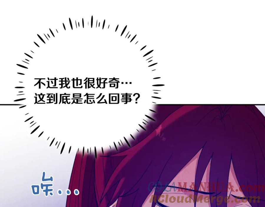 太阳的主人 - 第24话 找到她 - 第37张图